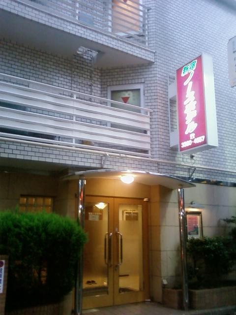 Shinjuku North Hotel Präfektur Tokio Exterior foto